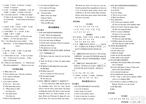 新疆青少年出版社2025年春神龙教育非常海淀单元测试AB卷四年级英语下册人教PEP版答案