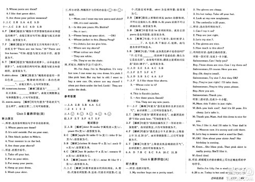 新疆青少年出版社2025年春神龙教育非常海淀单元测试AB卷四年级英语下册人教PEP版答案