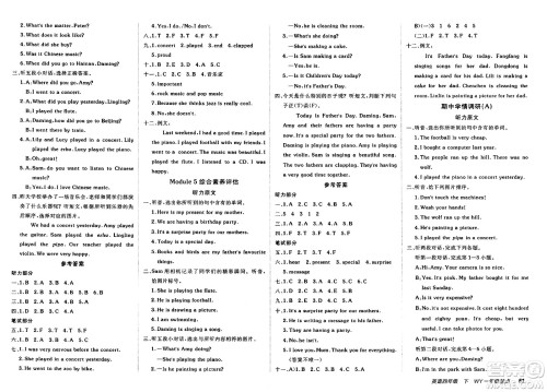 新疆青少年出版社2025年春神龙教育非常海淀单元测试AB卷四年级英语下册外研版一起点答案