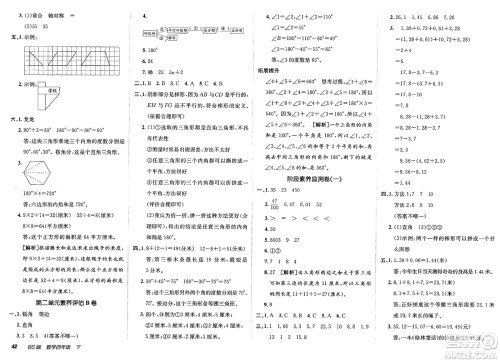 新疆青少年出版社2025年春神龙教育非常海淀单元测试AB卷四年级数学下册北师大版答案 新疆青少年出版社2025年春神龙教育非常海淀单元测试AB卷四年级数学下册北师大版答案