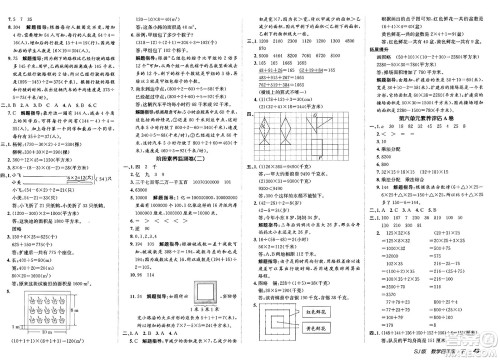 新疆青少年出版社2025年春神龙教育非常海淀单元测试AB卷四年级数学下册苏教版答案