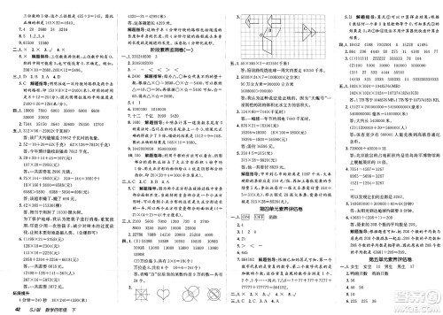 新疆青少年出版社2025年春神龙教育非常海淀单元测试AB卷四年级数学下册苏教版答案