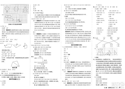 新疆青少年出版社2025年春神龙教育非常海淀单元测试AB卷四年级数学下册苏教版答案