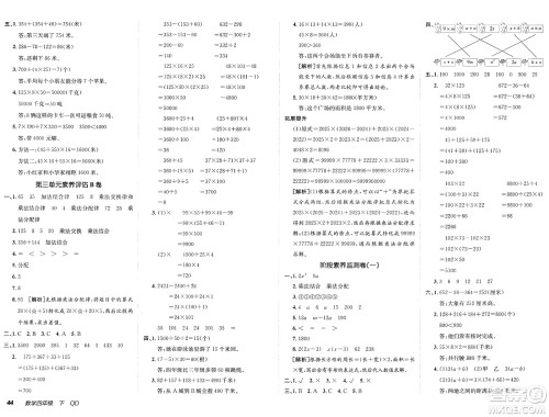 新疆青少年出版社2025年春神龙教育非常海淀单元测试AB卷四年级数学下册青岛版答案 新疆青少年出版社2025年春神龙教育非常海淀单元测试AB卷四年级数学下册青岛版答案