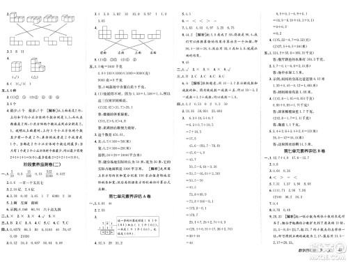 新疆青少年出版社2025年春神龙教育非常海淀单元测试AB卷四年级数学下册青岛版答案 新疆青少年出版社2025年春神龙教育非常海淀单元测试AB卷四年级数学下册青岛版答案