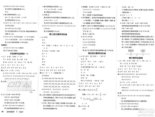 新疆青少年出版社2025年春神龙教育非常海淀单元测试AB卷四年级数学下册青岛版五四制答案