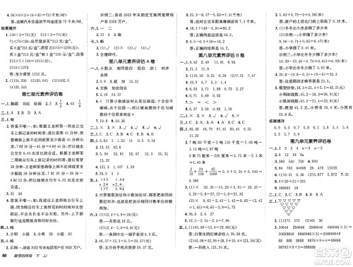 新疆青少年出版社2025年春神龙教育非常海淀单元测试AB卷四年级数学下册冀教版答案