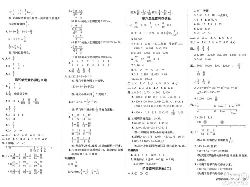 新疆青少年出版社2025年春神龙教育非常海淀单元测试AB卷四年级数学下册冀教版答案