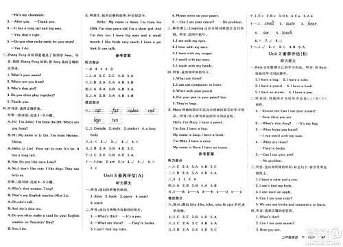 新疆青少年出版社2025年春神龙教育非常海淀单元测试AB卷三年级英语下册人教PEP版答案