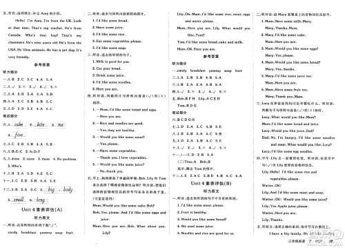 新疆青少年出版社2025年春神龙教育非常海淀单元测试AB卷三年级英语下册人教PEP版答案