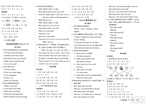 新疆青少年出版社2025年春神龙教育非常海淀单元测试AB卷三年级英语下册人教PEP版答案