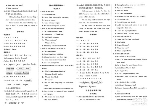 新疆青少年出版社2025年春神龙教育非常海淀单元测试AB卷三年级英语下册人教PEP版答案