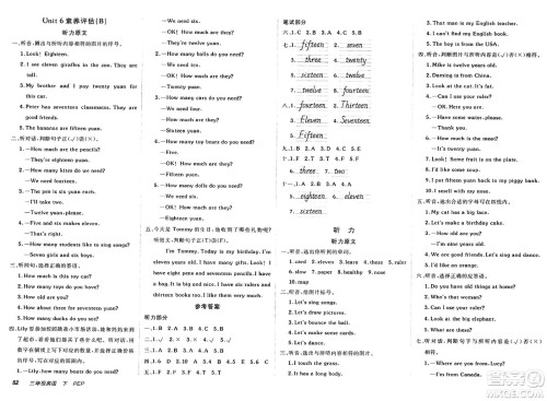 新疆青少年出版社2025年春神龙教育非常海淀单元测试AB卷三年级英语下册人教PEP版答案