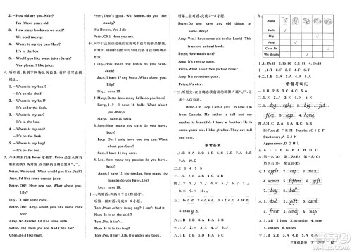 新疆青少年出版社2025年春神龙教育非常海淀单元测试AB卷三年级英语下册人教PEP版答案