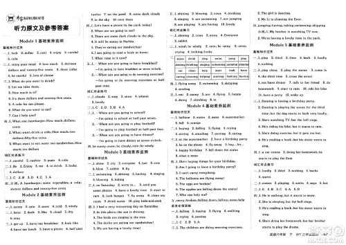 新疆青少年出版社2025年春神龙教育非常海淀单元测试AB卷三年级英语下册外研版三起点答案