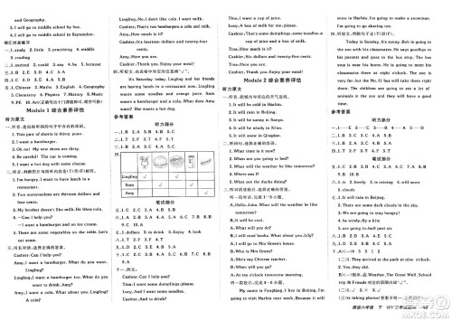 新疆青少年出版社2025年春神龙教育非常海淀单元测试AB卷三年级英语下册外研版三起点答案
