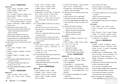 新疆青少年出版社2025年春神龙教育非常海淀单元测试AB卷三年级英语下册外研版三起点答案