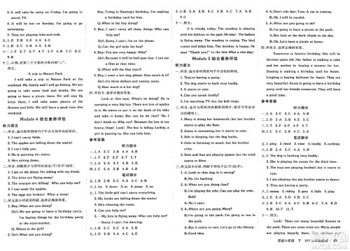 新疆青少年出版社2025年春神龙教育非常海淀单元测试AB卷三年级英语下册外研版三起点答案