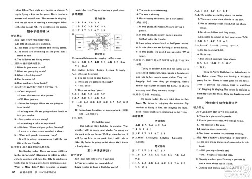 新疆青少年出版社2025年春神龙教育非常海淀单元测试AB卷三年级英语下册外研版三起点答案