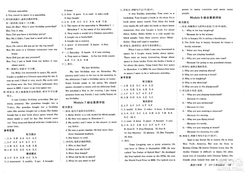 新疆青少年出版社2025年春神龙教育非常海淀单元测试AB卷三年级英语下册外研版三起点答案