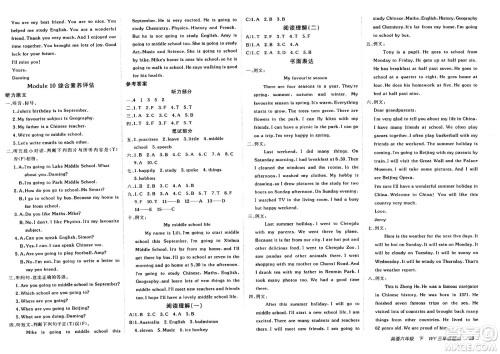 新疆青少年出版社2025年春神龙教育非常海淀单元测试AB卷三年级英语下册外研版三起点答案