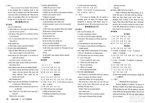 新疆青少年出版社2025年春神龙教育非常海淀单元测试AB卷三年级英语下册外研版三起点答案