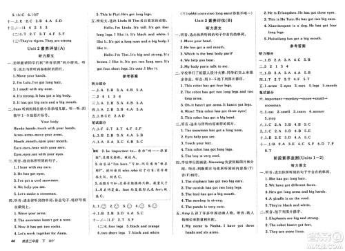 新疆青少年出版社2025年春神龙教育非常海淀单元测试AB卷三年级英语下册外研版答案