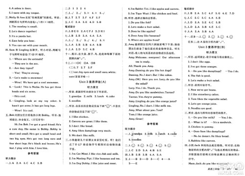 新疆青少年出版社2025年春神龙教育非常海淀单元测试AB卷三年级英语下册外研版答案