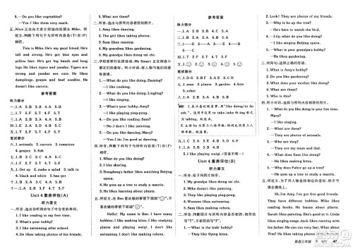 新疆青少年出版社2025年春神龙教育非常海淀单元测试AB卷三年级英语下册外研版答案