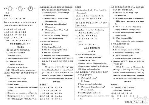 新疆青少年出版社2025年春神龙教育非常海淀单元测试AB卷三年级英语下册外研版答案