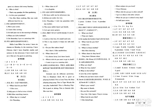 新疆青少年出版社2025年春神龙教育非常海淀单元测试AB卷三年级英语下册外研版答案