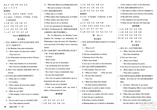 新疆青少年出版社2025年春神龙教育非常海淀单元测试AB卷三年级英语下册外研版答案