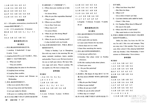 新疆青少年出版社2025年春神龙教育非常海淀单元测试AB卷三年级英语下册外研版答案