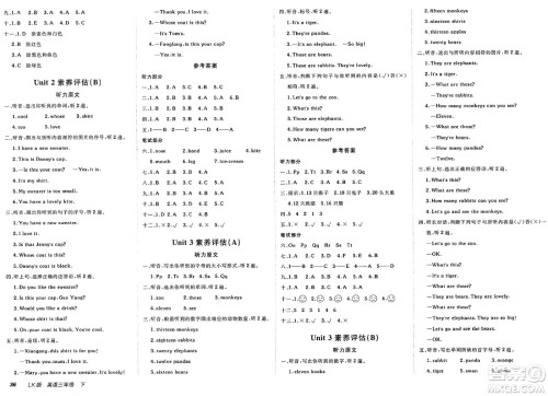 新疆青少年出版社2025年春神龙教育非常海淀单元测试AB卷三年级英语下册鲁科版答案