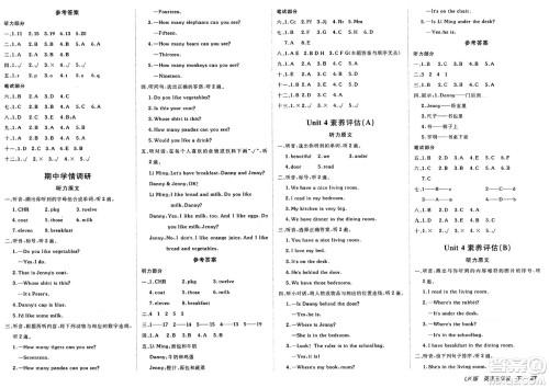 新疆青少年出版社2025年春神龙教育非常海淀单元测试AB卷三年级英语下册鲁科版答案