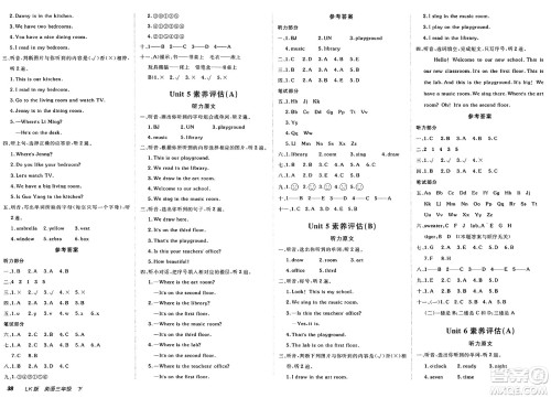 新疆青少年出版社2025年春神龙教育非常海淀单元测试AB卷三年级英语下册鲁科版答案