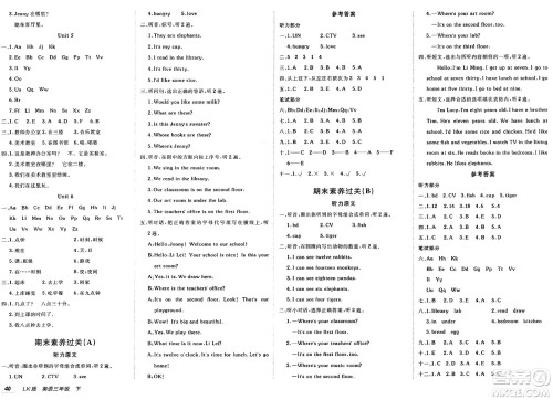 新疆青少年出版社2025年春神龙教育非常海淀单元测试AB卷三年级英语下册鲁科版答案