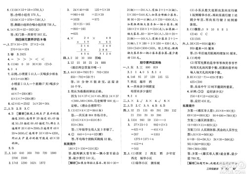 新疆青少年出版社2025年春神龙教育非常海淀单元测试AB卷三年级数学下册人教版答案
