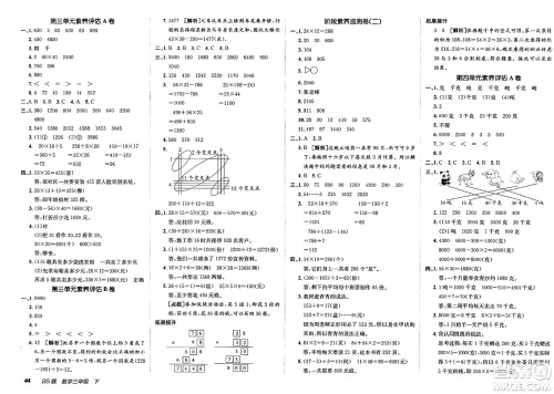 新疆青少年出版社2025年春神龙教育非常海淀单元测试AB卷三年级数学下册北师大版答案
