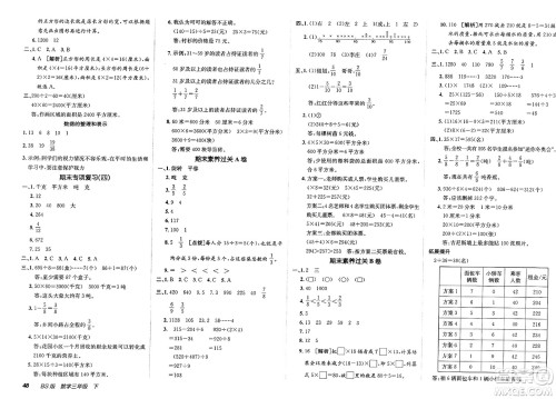新疆青少年出版社2025年春神龙教育非常海淀单元测试AB卷三年级数学下册北师大版答案