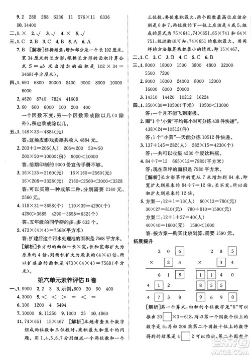 新疆青少年出版社2025年春神龙教育非常海淀单元测试AB卷三年级数学下册青岛版五四制答案 新疆青少年出版社2025年春神龙教育非常海淀单元测试AB卷三年级数学下册青岛版五四制答案