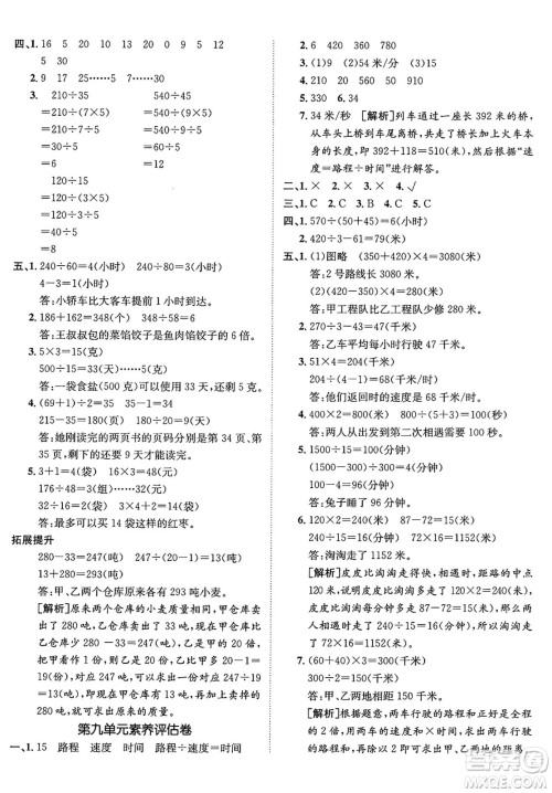 新疆青少年出版社2025年春神龙教育非常海淀单元测试AB卷三年级数学下册青岛版五四制答案 新疆青少年出版社2025年春神龙教育非常海淀单元测试AB卷三年级数学下册青岛版五四制答案
