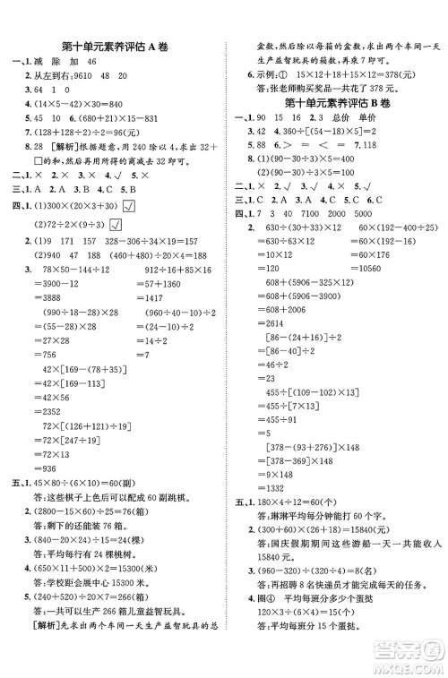 新疆青少年出版社2025年春神龙教育非常海淀单元测试AB卷三年级数学下册青岛版五四制答案 新疆青少年出版社2025年春神龙教育非常海淀单元测试AB卷三年级数学下册青岛版五四制答案