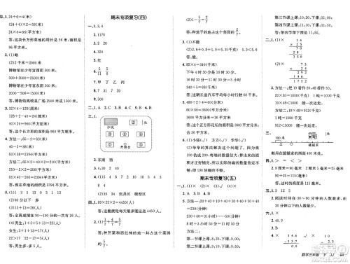 新疆青少年出版社2025年春神龙教育非常海淀单元测试AB卷三年级数学下册冀教版答案