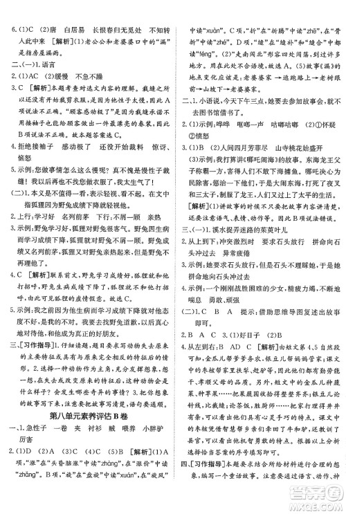 新疆青少年出版社2025年春神龙教育非常海淀单元测试AB卷三年级语文下册人教版答案