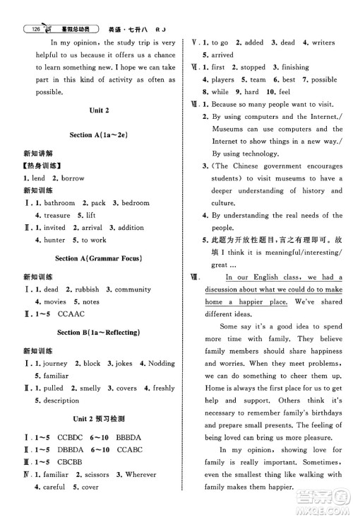 宁夏人民教育出版社2025年经纶学霸暑假总动员七年级英语全册人教版答案