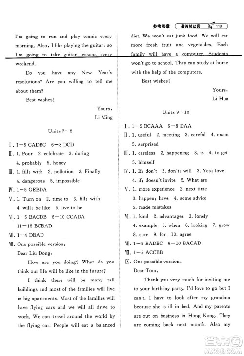 宁夏人民教育出版社2025年经纶学霸暑假总动员八年级英语全册人教版答案 宁夏人民教育出版社2025年经纶学霸暑假总动员八年级英语全册人教版答案