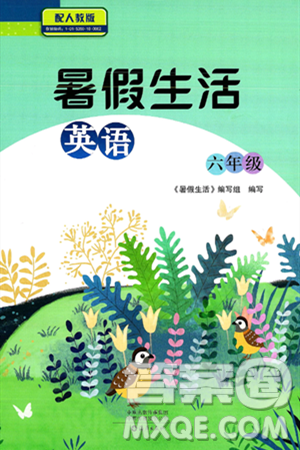海燕出版社2025年暑假生活六年级英语全册人教版答案