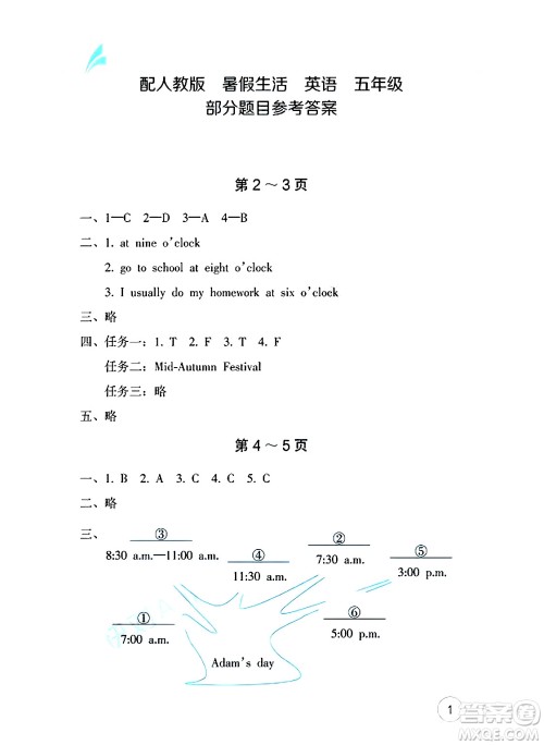 海燕出版社2025年暑假生活五年级英语全册人教版答案