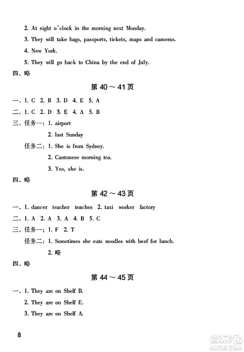海燕出版社2025年暑假生活五年级英语全册外研版答案 海燕出版社2025年暑假生活五年级英语全册外研版答案